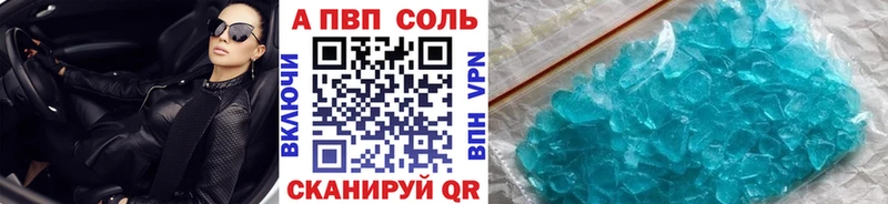 Альфа ПВП СК КРИС закладка Новоалтайск