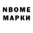 Марки 25I-NBOMe 1,8мг Fligt Music