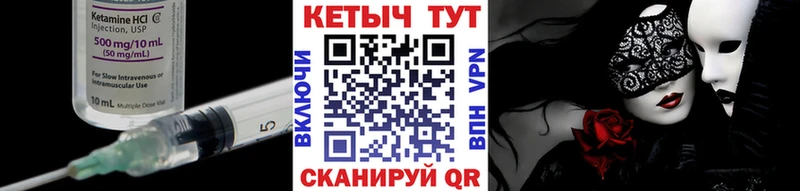 Кетамин ketamine  Новоалтайск 