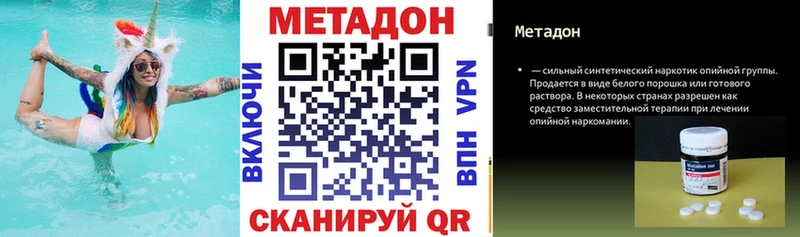 Метадон кристалл  МЕГА сайт  Новоалтайск  где найти наркотики 